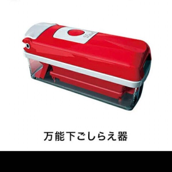 ナイサーダイサースマート 万能調理器