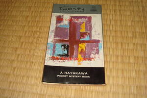 ava long [... beti] Hayakawa pocket mistake teli893