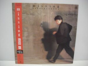 * Ikeda Satoshi / Missing / obi attaching LP*