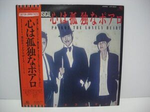 ★東京キッドブラザーズ / 心は孤独なポアロ / 帯付きＬＰ ★