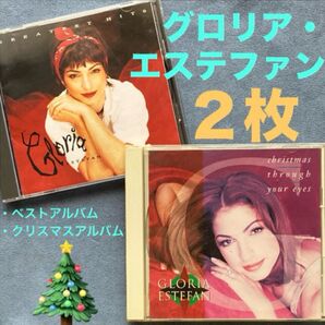洋楽2枚/グロリア・エステファン「グレイテスト・ヒッツ/クリスマス・スルー・ユア・アイズ」ベストアルバム/クリスマスアルバム