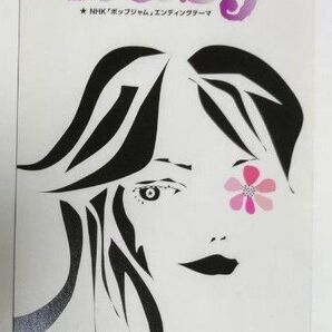 【8cmCD】今井美樹「Ruby」