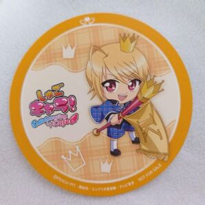 しゅごキャラ コースター 辺里唯世