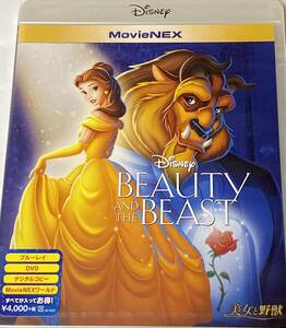 新品☆DISNEYディズニーMovieNEX美女と野獣Blu-rayブルーレイ+DVDアニメ映画ベル魔法のバラBeauty and the Beastポット夫人チップ即決