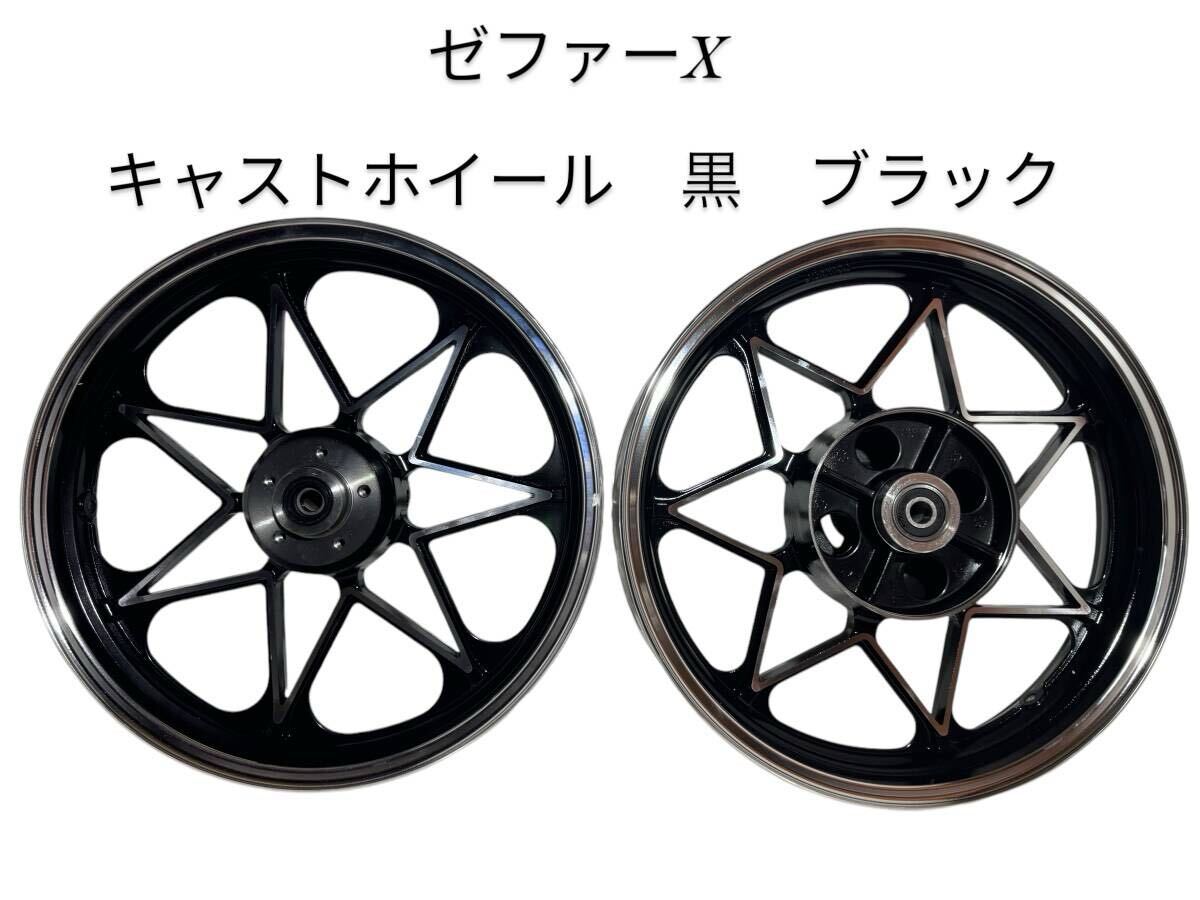 Yahoo!オークション -「zrx1100 ホイール」(セット) (カワサキ用 Yahoo!オークション -「zrx1100 ホイール」(セット) (カワサキ用