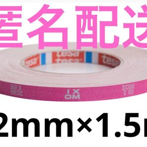 【超希少】卓球 新作 XIOM 海外サイドテープ 12mm×1.5m