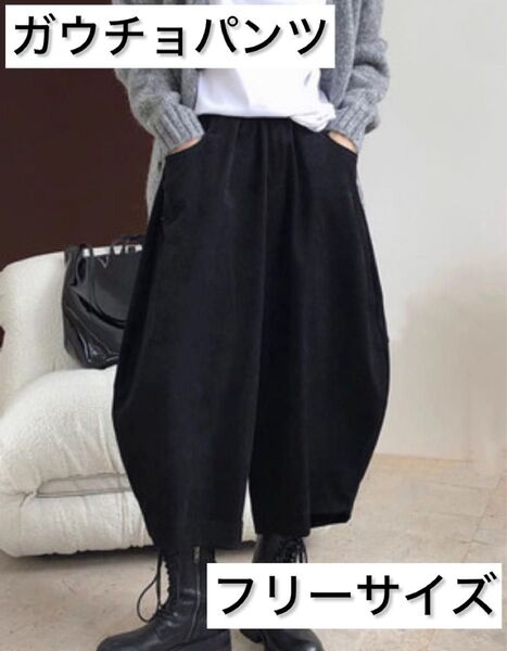 サルエルパンツ ガウチョパンツ タグ付き ワイドパンツ