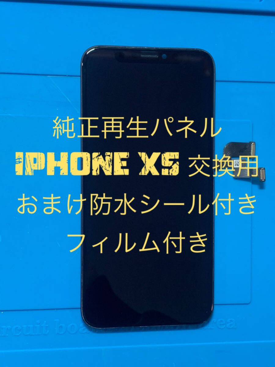 2025年最新】Yahoo!オークション -iphonexs 純正パネルの中古品 2025年最新】Yahoo!オークション -iphonexs 純正パネルの中古品