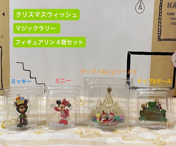 東京ディズニーシー 2010年 クリスマスウィッシュ マジックラリー フィギュアリン 4個セット(ミッキー他) ※非売品