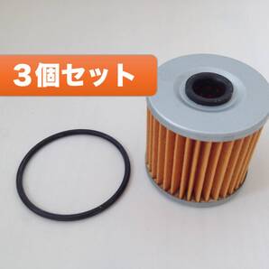 送料無料 オイルフィルター3個 ガスケットOリング付 250TR エストレヤ ESTRELLA CS250 KL600R KLR250 KLR650 KLX650 Z250LTDシングル 他