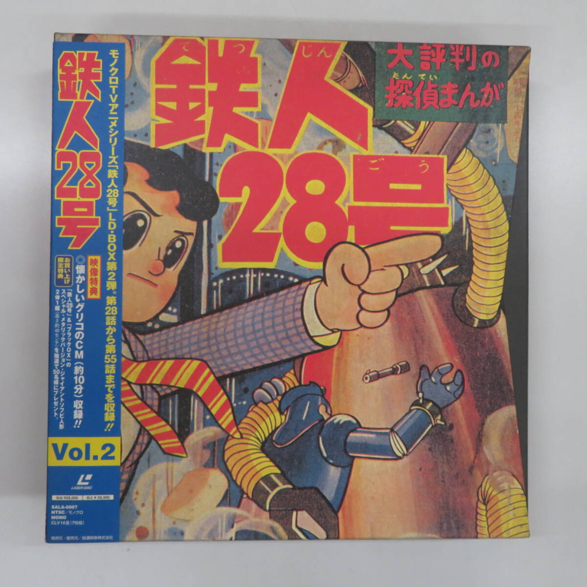 Yahoo!オークション -「鉄人28号」(レーザーディスク) の落札 Yahoo!オークション -「鉄人28号」(レーザーディスク) の落札