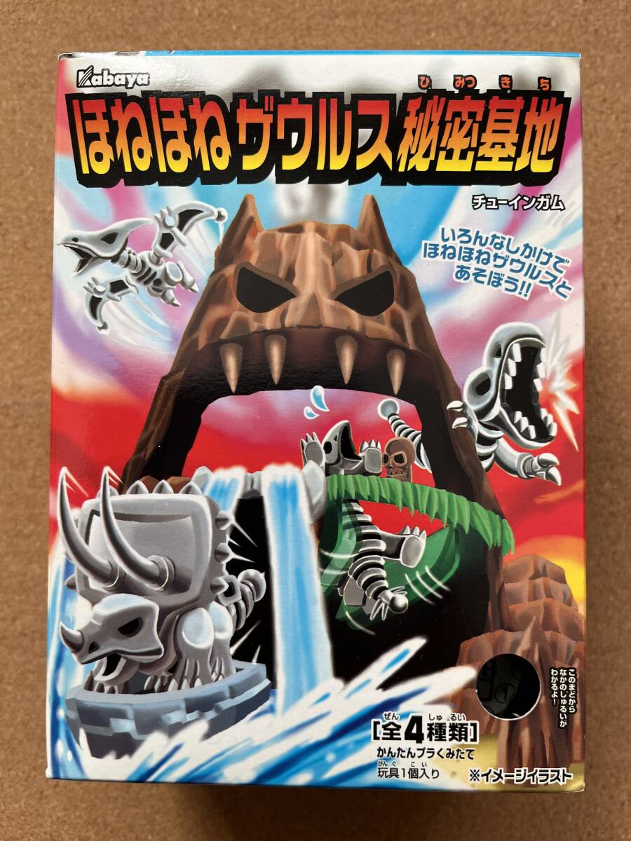Yahoo!オークション -「ほねほねザウルス」(食玩、おまけ) の Yahoo!オークション -「ほねほねザウルス」(食玩、おまけ) の