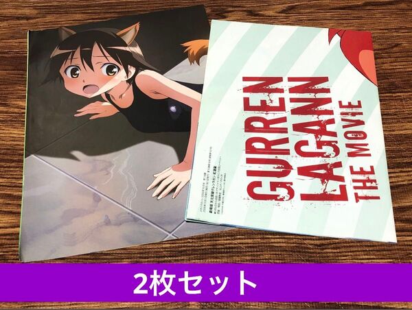 【非売品・未使用品2枚セット】ストライクウォッチーズ 天元突破グレンラガン ポスター