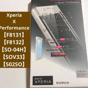 【XperiaXPerformance】LEPLUS ガラスフィルム 全画面保護 極薄