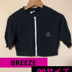 【8/31更新】【90サイズ】BREEZE ジップアップパーカー ブラック