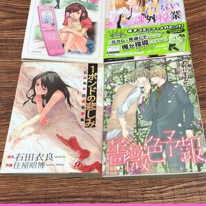【8/31更新】【初版本・4冊セット】純と愛、イケない課外授業、1ポンドの悲しみ、薔薇色予報 組み合わせ自由B