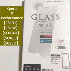 【XperiaXPerformance】LEPLUS ガラスフィルム マット 極薄