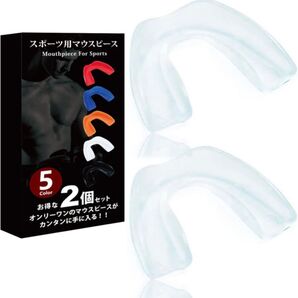 マウスピース 即購入○