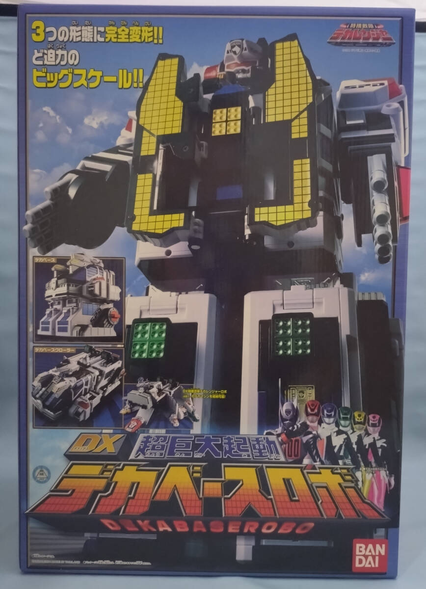 Yahoo!オークション -「デカベースロボ」(戦隊シリーズ) (特撮 Yahoo!オークション -「デカベースロボ」(戦隊シリーズ) (特撮