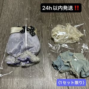 リカちゃん人形/着せ替え洋服 『E』