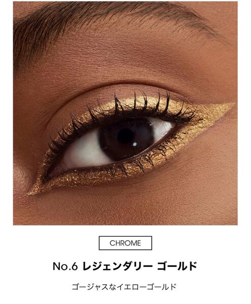 限定 YSL リベレイテッド アイライナー ウォータープルーフ 6レジェンダリー ゴールド