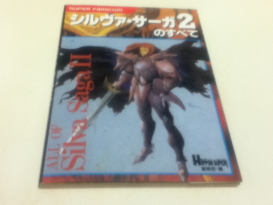 Amazon | シルヴァサーガ2 | ゲームソフト