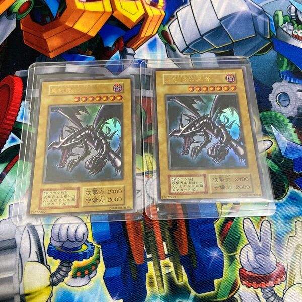 遊戯王 初期 vol.3 真紅眼の黒竜 レッドアイズブラックドラゴン 1期 ウルトラレア 2枚セット