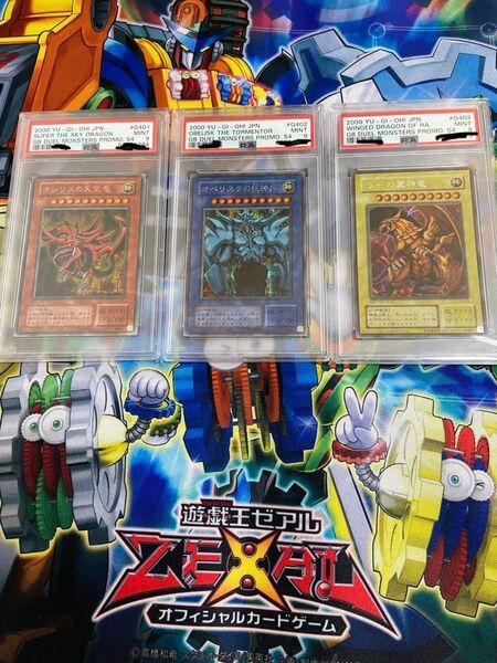 PSA 9 MINT 遊戯王 オシリスの天空竜 / オベリスクの巨神兵 / ラーの翼神竜 シークレットレア 三幻神 3枚セット