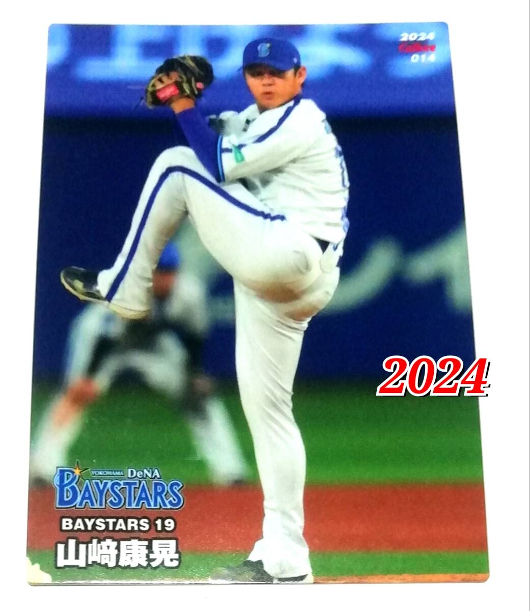 2025年最新】Yahoo!オークション -山崎康晃 カードの中古品 2025年最新】Yahoo!オークション -山崎康晃 カードの中古品