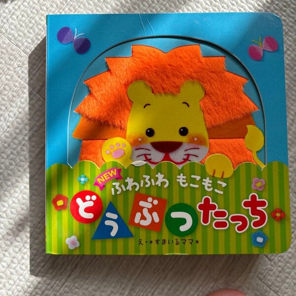 NEW ふわふわもこもこどうぶつたっち すまいるママ