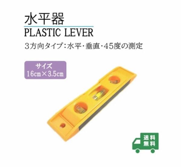 新品_水平器 マグネット付き 工具 DIY 作業用品 メンテナンス用品(1cz)