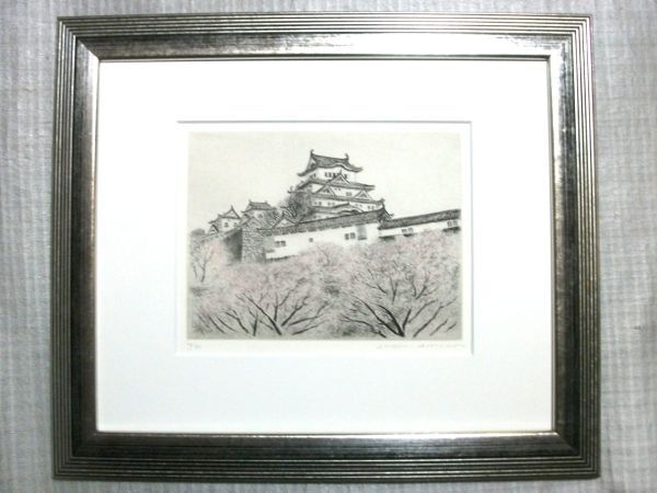 Yahoo!オークション -「木村茂」(銅版画、エッチング) (版画)の Yahoo!オークション -「木村茂」(銅版画、エッチング) (版画)の