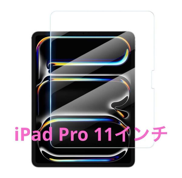 NIMASO ガラスフィルム iPad Pro 11インチ M4フィルム