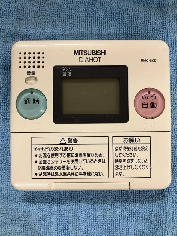 2025年最新】Yahoo!オークション -三菱給湯器 リモコンの中古品 2025年最新】Yahoo!オークション -三菱給湯器 リモコンの中古品