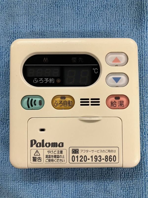 2025年最新】Yahoo!オークション -パロマ リモコン 105の中古品 2025年最新】Yahoo!オークション -パロマ リモコン 105の中古品