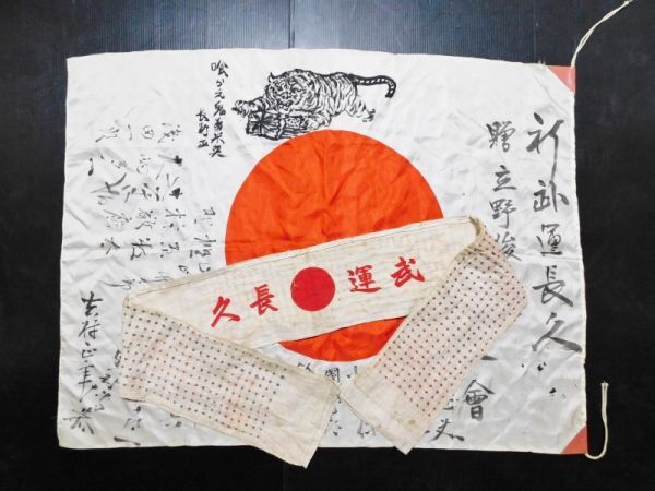 Yahoo!オークション -「国旗 寄せ書き」の落札相場・落札価格 Yahoo!オークション -「国旗 寄せ書き」の落札相場・落札価格