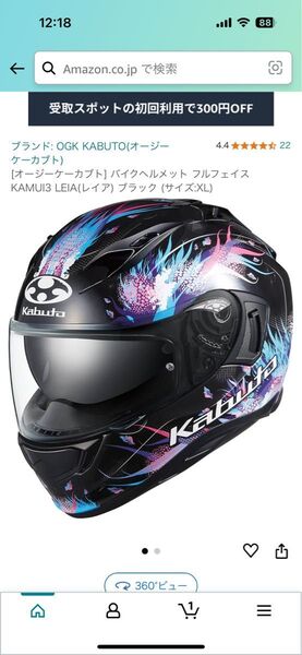 ブランド:OGK KABUTO(オージー4.4ケーカブト)バイクヘルメット フルフェイスKAMUI3 LEIA(レイア)