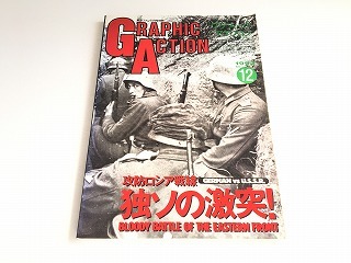 Yahoo!オークション -「グラフィックアクション」(本、雑誌) の Yahoo!オークション -「グラフィックアクション」(本、雑誌) の