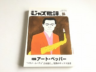 2025年最新】Yahoo!オークション -ジャズ批評(本、雑誌)の中古品・新品・古本一覧 2025年最新】Yahoo!オークション -ジャズ批評(本、雑誌)の中古品・新品・古本一覧