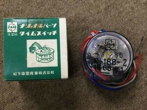 K.電子部品　 ナショナル　タイムスイッチ　アナログ式　TS286 R-18B-2 　　未使用　　FA116A