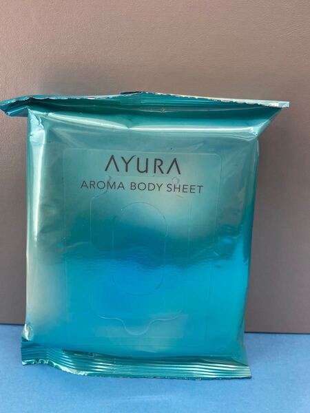 新品未使用 AYURA アユーラ アロマ ボディシート 15枚 アロマボディシート ボディ用シート AROMA BODY SHEET
