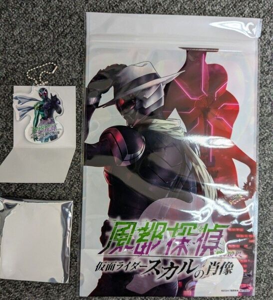 劇場版 風都探偵 仮面ライダースカルの肖像 ポップコーンバッグ購入者特典 アクリルキーホルダー 仮面ライダーW・ポップコーンバッグ
