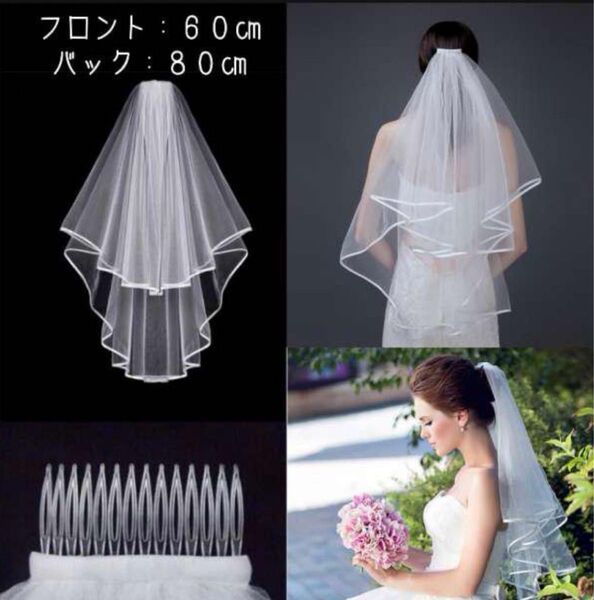 ウエディングベール ベール ショートベール ブライダル 花嫁 結婚式 前撮り 写真