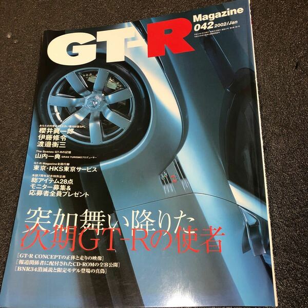 GTRマガジン GTR32 GTR33 GTR34 スカイライン　GTR 雑誌