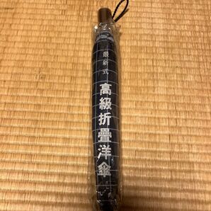 最新式高級折畳洋傘