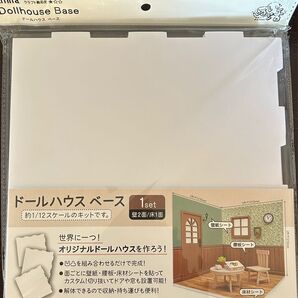 【新品未使用】セリア ドールハウス ベース