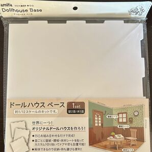 【新品未使用】セリア ドールハウス ベース★②