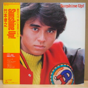 即決 499円 LP 帯付 竹本孝之 SUNSHINE UP! 歌詞カード付