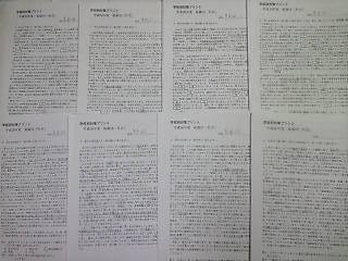 サピックス SAPIX*サンデーサピックス・難関校 SS特訓*6年*社会/桜蔭 対策プリント*8回分*貴重