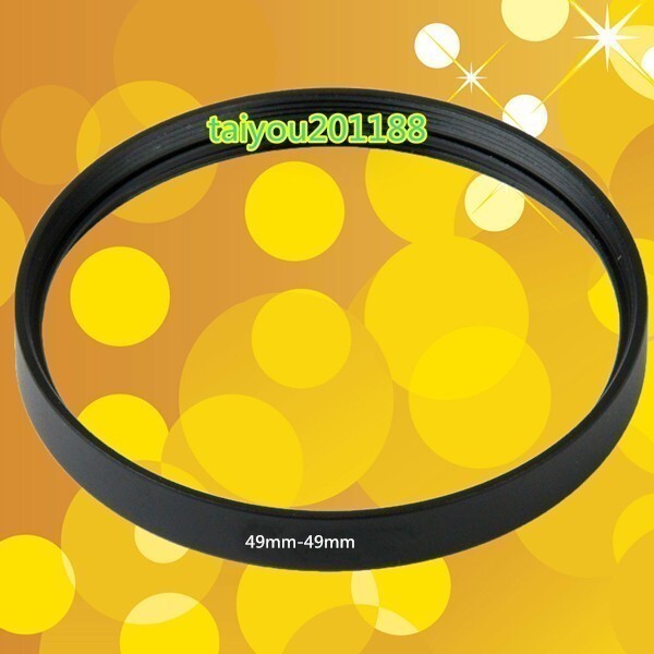 高品質 特殊リング 継手リング メス-メス 49mm→49mm 全13種類 【送料無料】